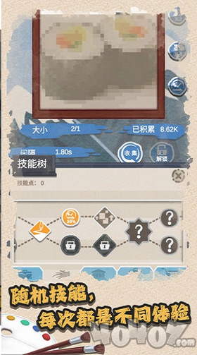 艺术家物语