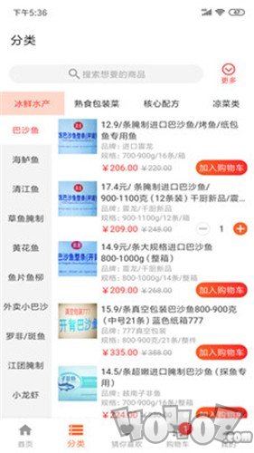 千厨网