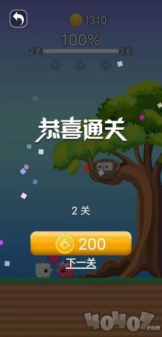 小鸟向前冲