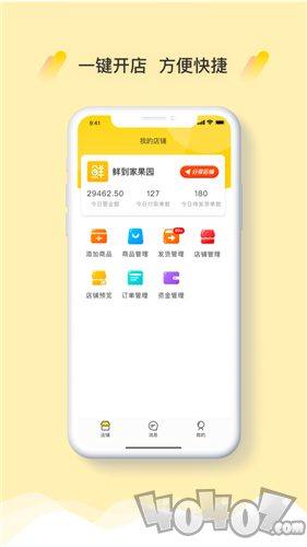 本家鲜
