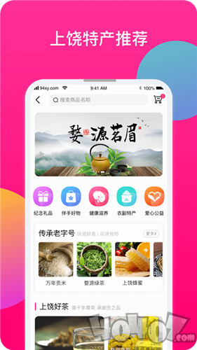 上饶旅游