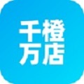 千橙万店