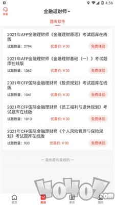 慧考智学