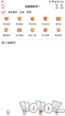 慧考智学