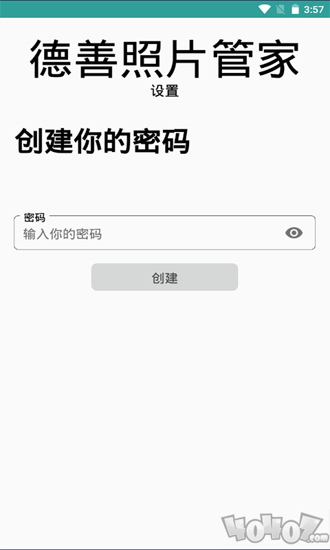 德善照片管家