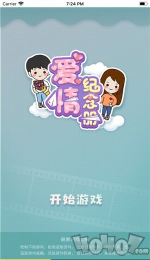爱情纪念册