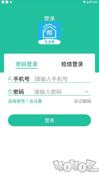 附近生活帮