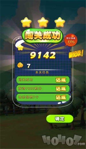 猪猪侠酷酷跑
