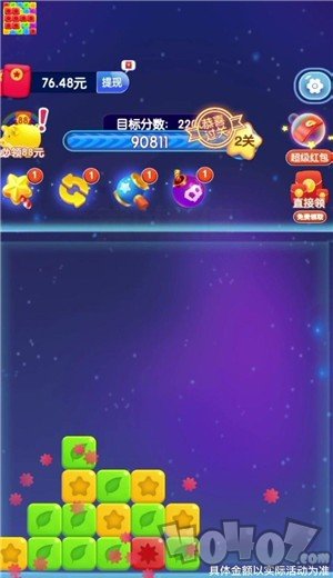 最强玩家