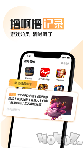 趣租号营地