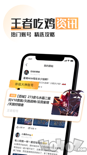 趣租号营地