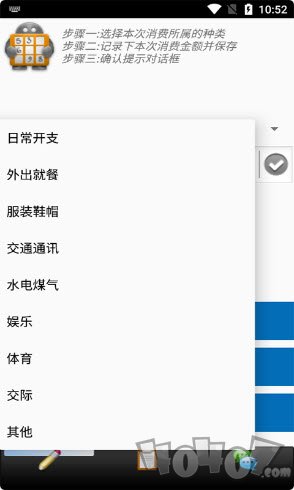 迈骋记账本