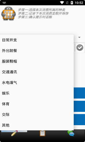 迈骋记账本截图