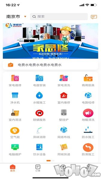 家极修