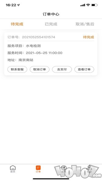 家极修