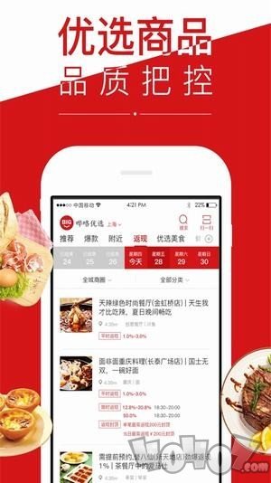 哔咯优选