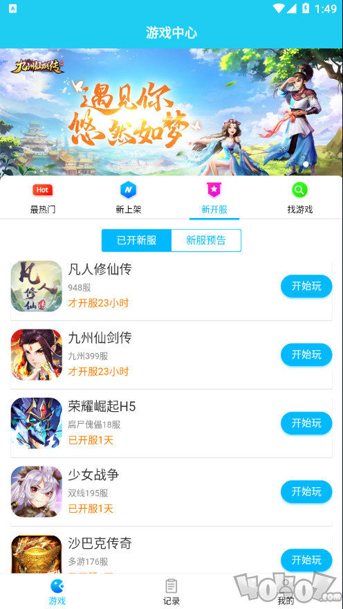 多游游戏平台