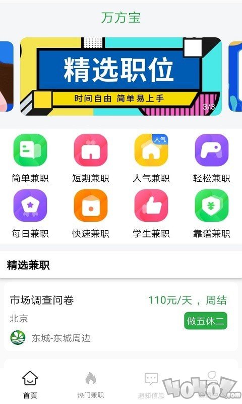 万方宝
