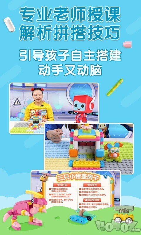 布鲁可积木课