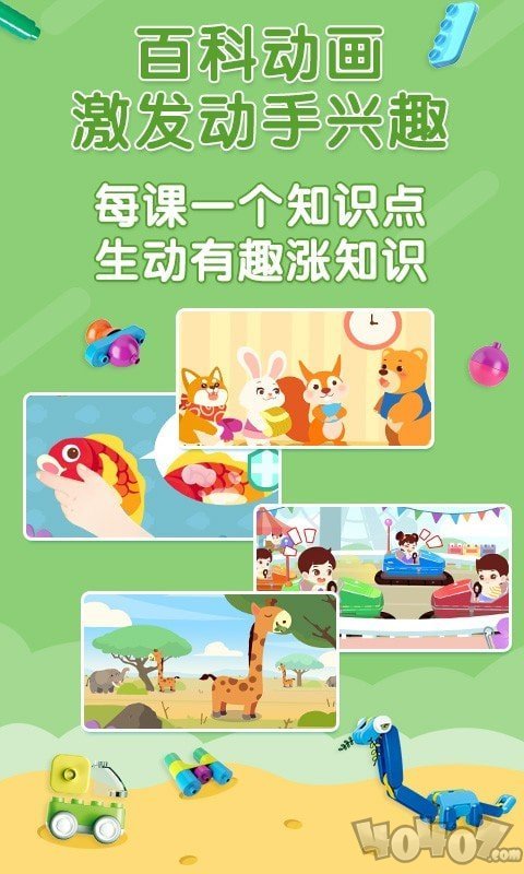 布鲁可积木课