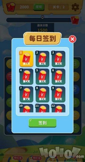 球球连连消
