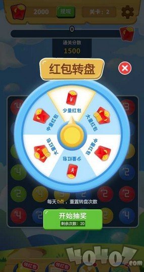球球连连消