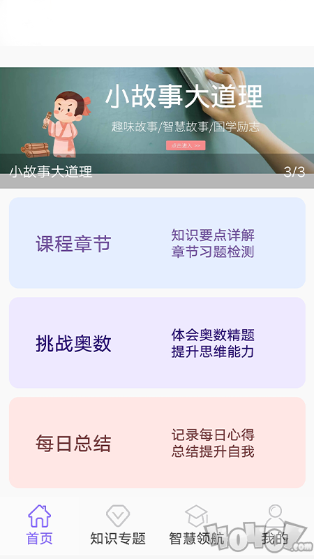 小学数学精讲