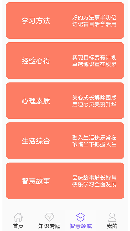 小学数学精讲截图