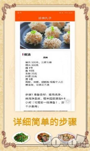 海悦菜谱