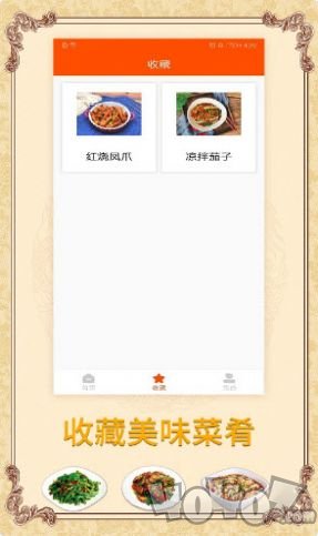 海悦菜谱