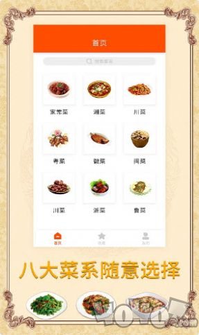 海悦菜谱