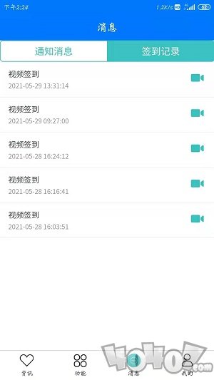 广易通