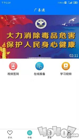 广易通