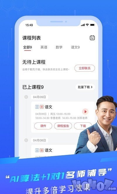 掌门Ai1对1