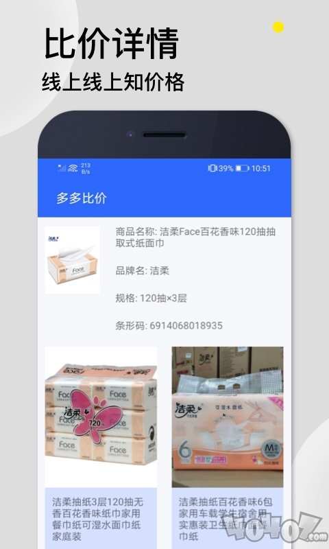 多比价
