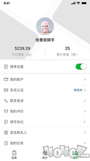 桂香街快送