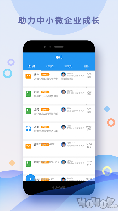 涞法