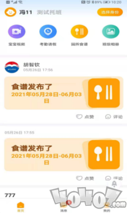 金树丫
