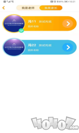 金树丫
