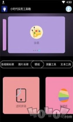 小时代实用工具箱