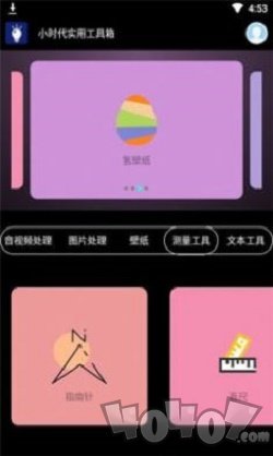 小时代实用工具箱