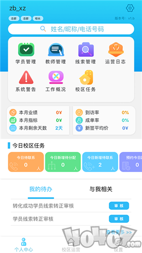 皮尼教务