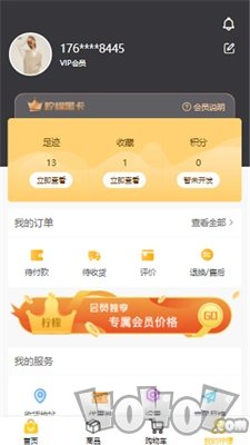 柠檬购