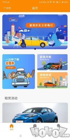 冠畅行