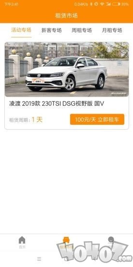 冠畅行