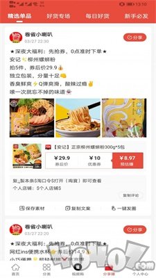 卷省全球特权