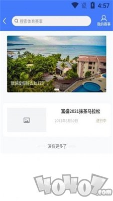 跑者集结