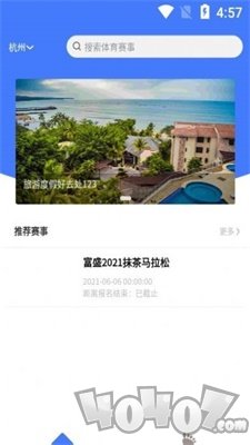 跑者集结