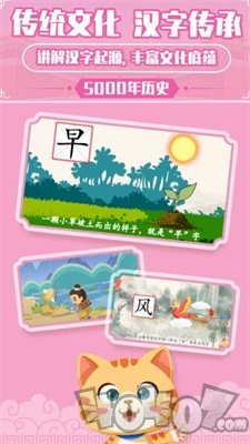 橙橙识字