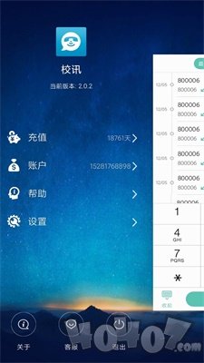校讯